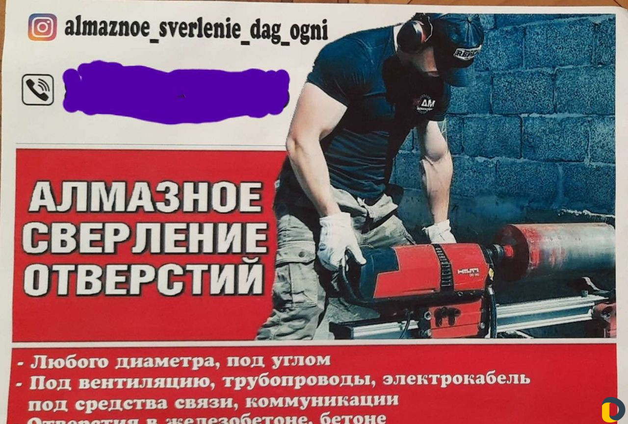 Резка стен