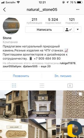 Резные изделия из Камня