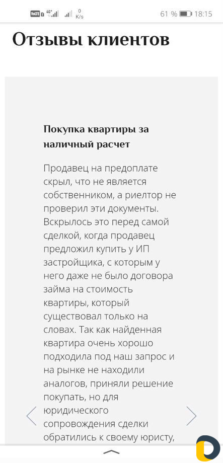 Риэлтор - помогу с недвижимостью