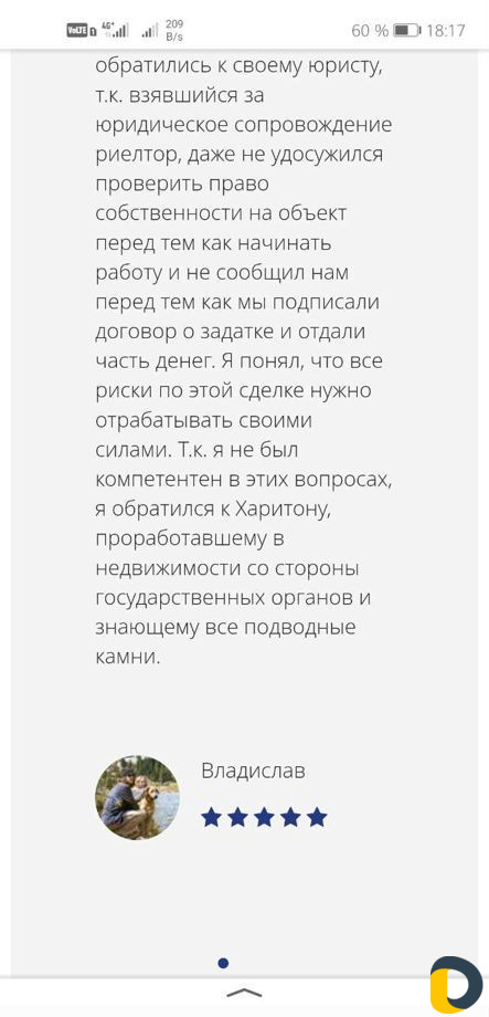 Риэлтор - помогу с недвижимостью