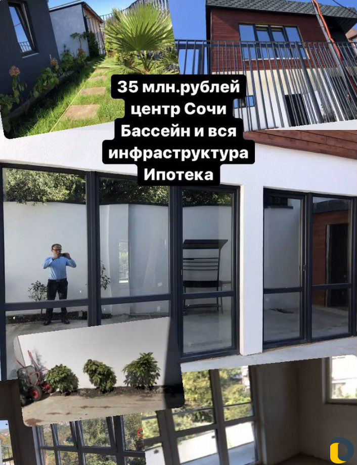 Риэлтор в Сочи. Продажа и аренда. Продать квартиру