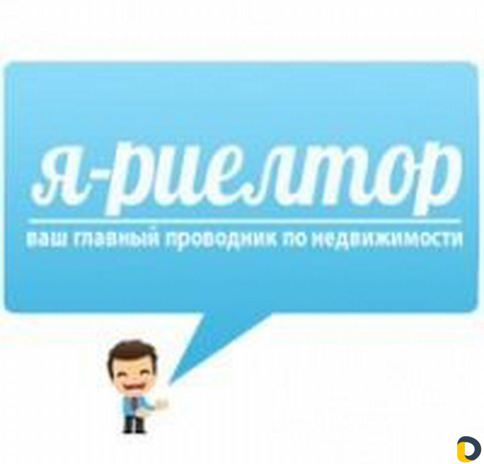 Риэлторские услуги и оформление документов