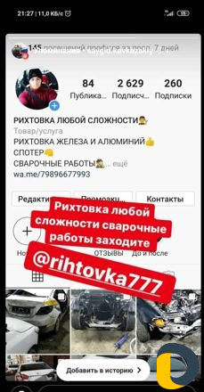Рихтовка качественно на совесть)