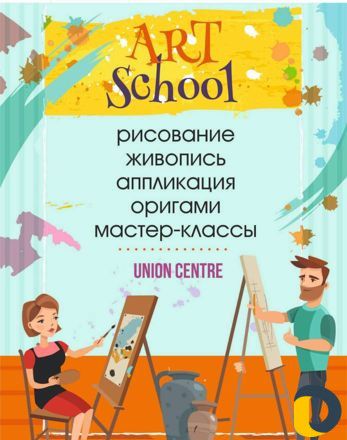 Рисование лепка живопись