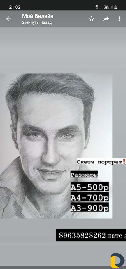 Рисунки на заказ