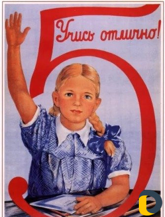 Рисую плакаты
