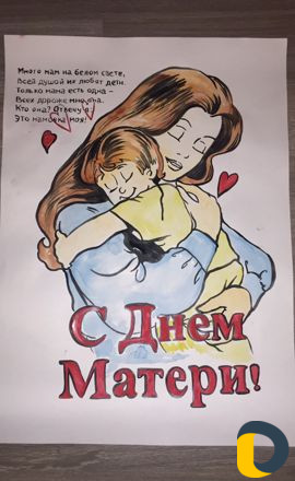 Рисую плакаты