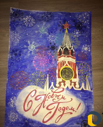 Рисую плакаты