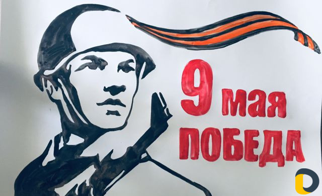 Рисую плакаты