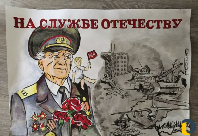 Рисую плакаты