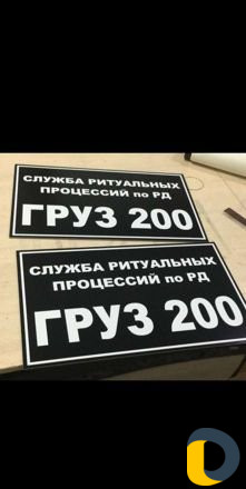Ритуальная служба