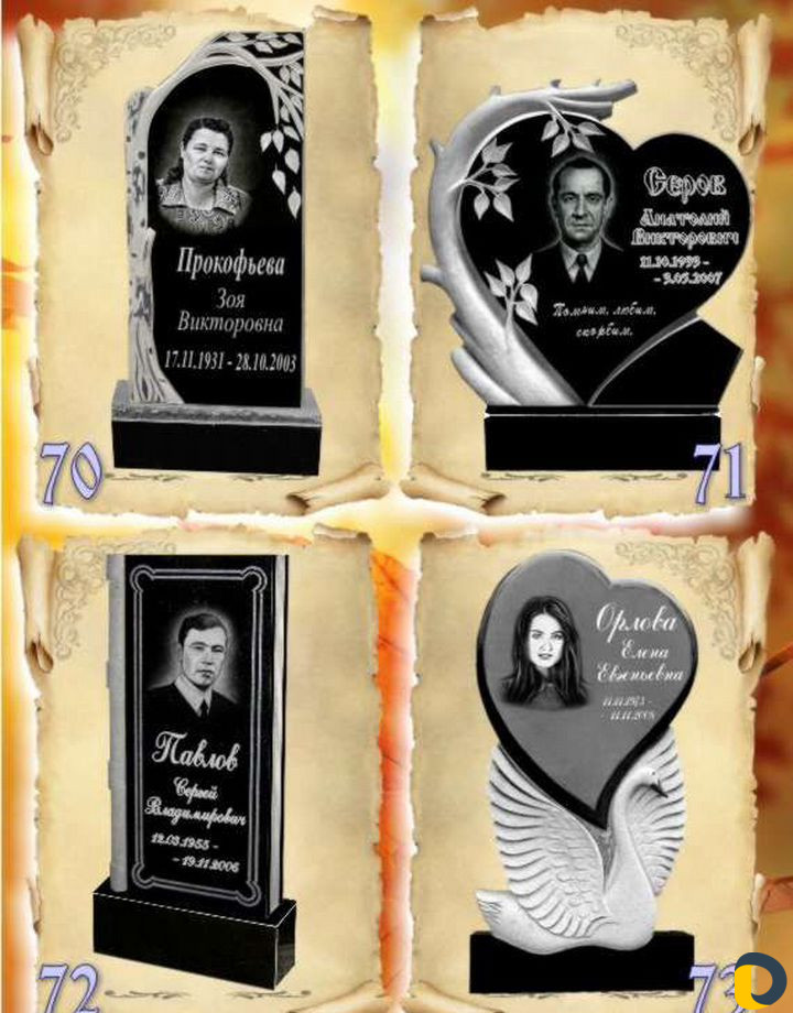 Ритуальные услуги. памятники