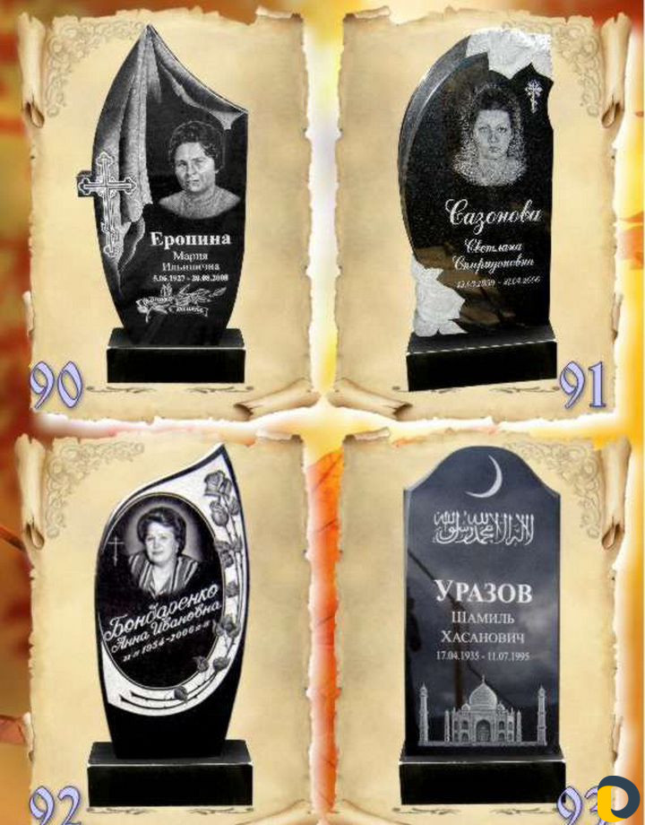 Ритуальные услуги. памятники