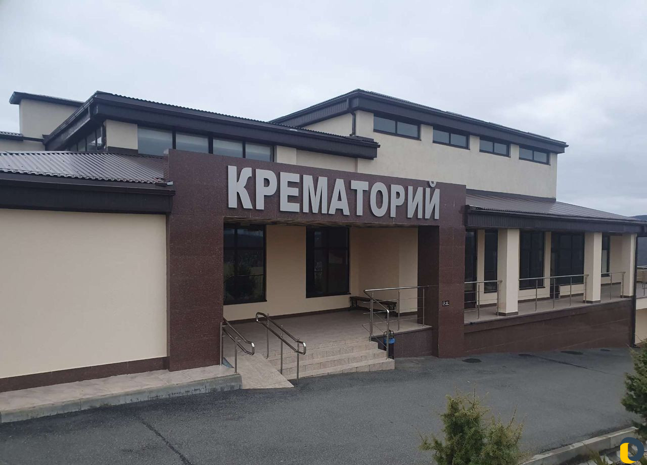 Ритуальные услуги