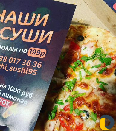 Роллы, пицца, фастфуд доставка, вынос