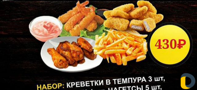 Роллы, пицца, фастфуд доставка, вынос
