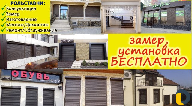 Рольставни всех видов
