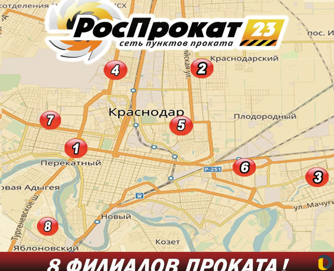 Роспрокат23- прокат инструмента