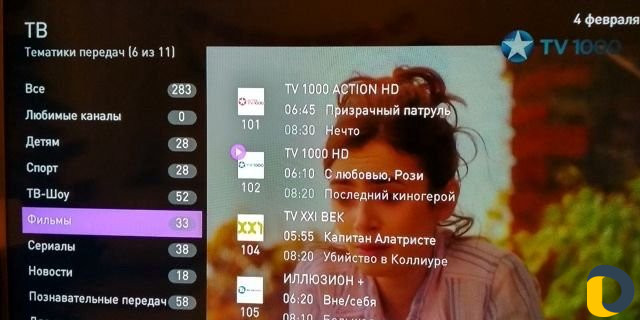 Ростелеком тв + Открыты все Каналы(300)
