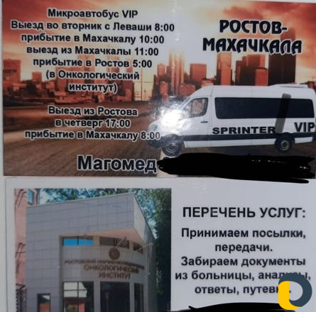 Ростов Махачкала рейс