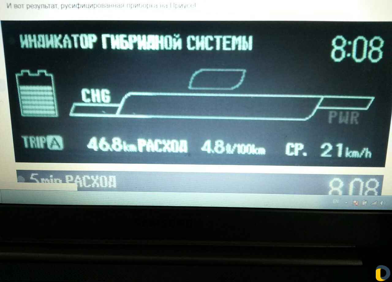 Руссификация меню Toyota prius 20 и prius 30 и дру