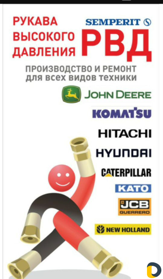 Рвд изготовление и ремонт