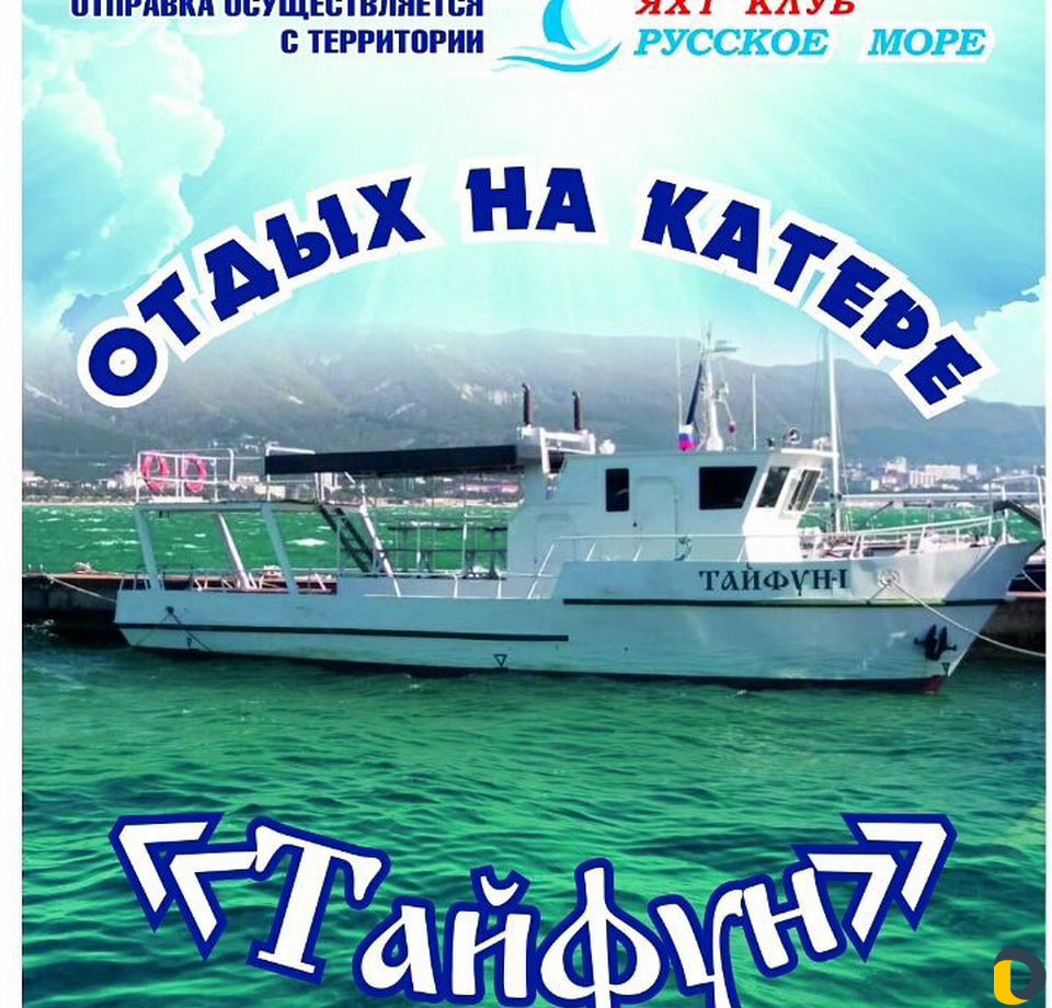 Рыбалка,морские прогулки,аренда катера в Новоросси