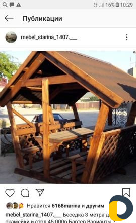 Садовая мебель