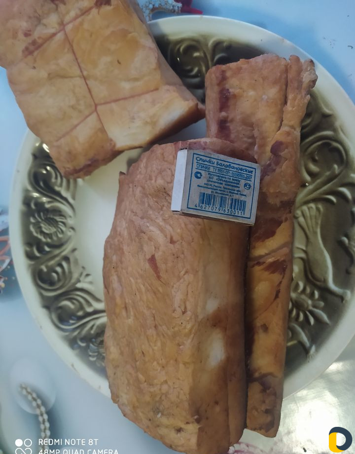 Сало