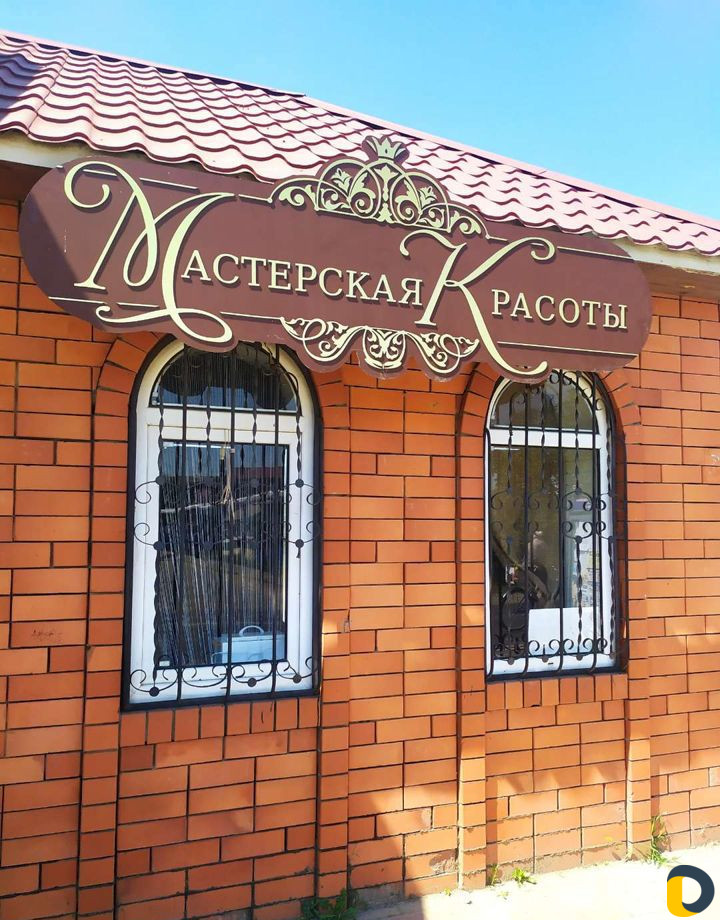 Салон "Мастерская красоты"