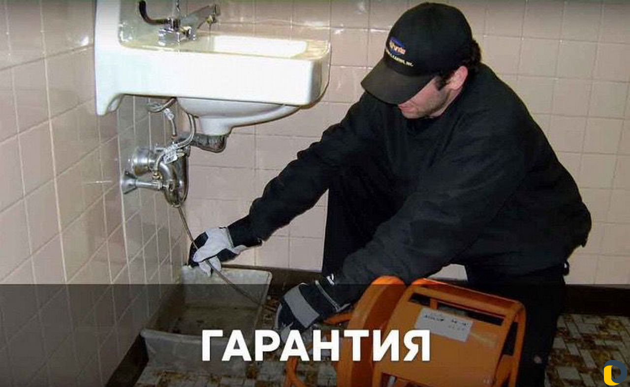 Сантехник. Быстрый выезд