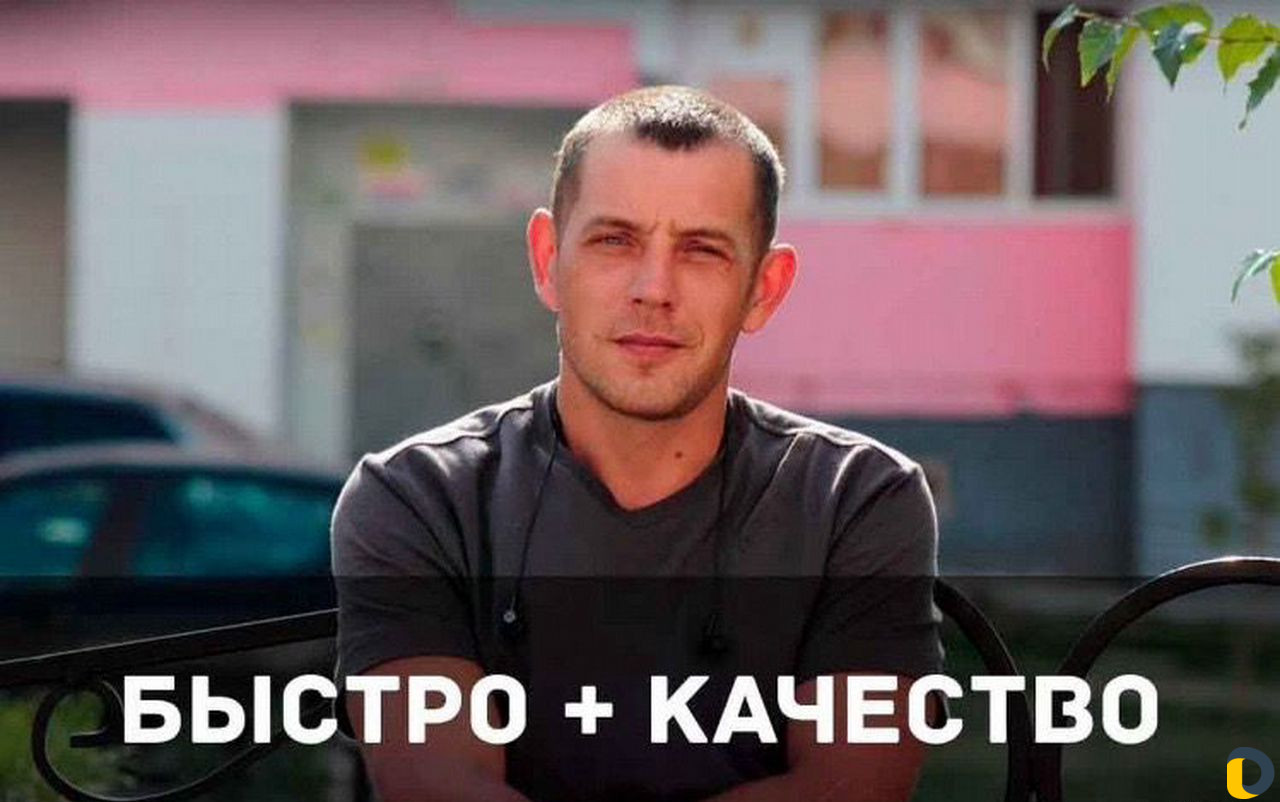 Сантехник. Быстрый выезд