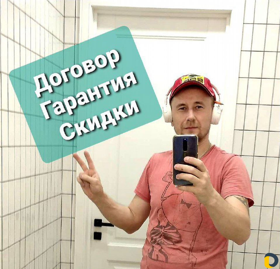 Сантехник. Электрик. Мастер на час