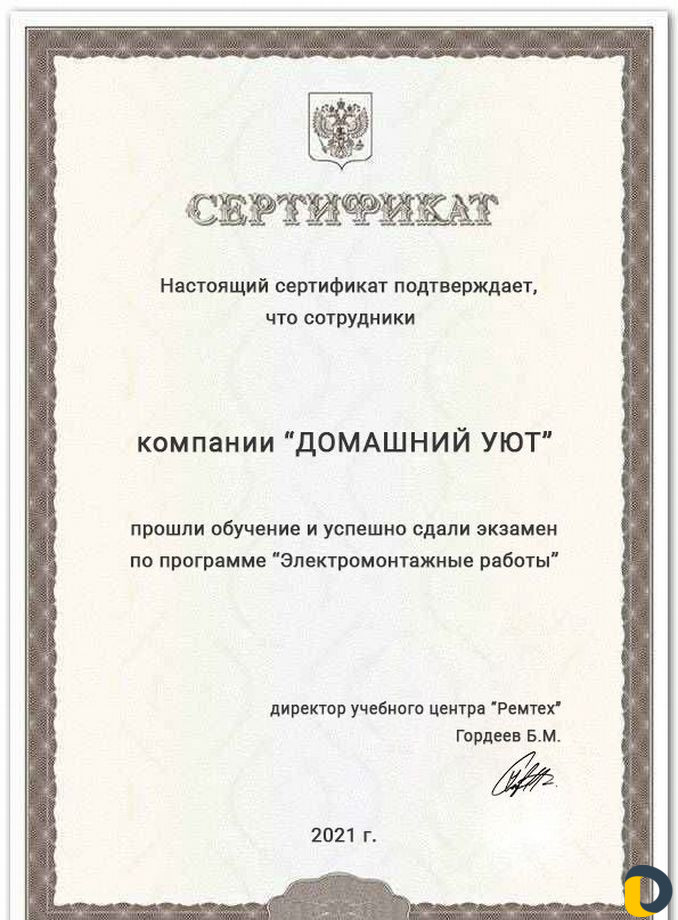 Сантехник Электрик Мастер на час