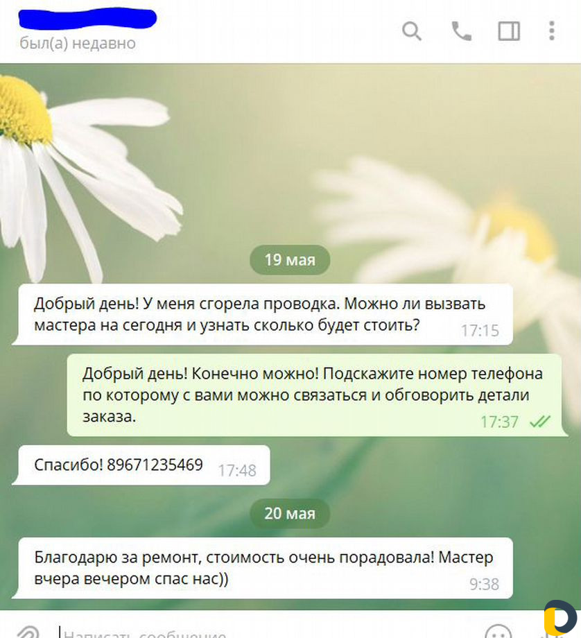 Сантехник Электрик Мастер на час