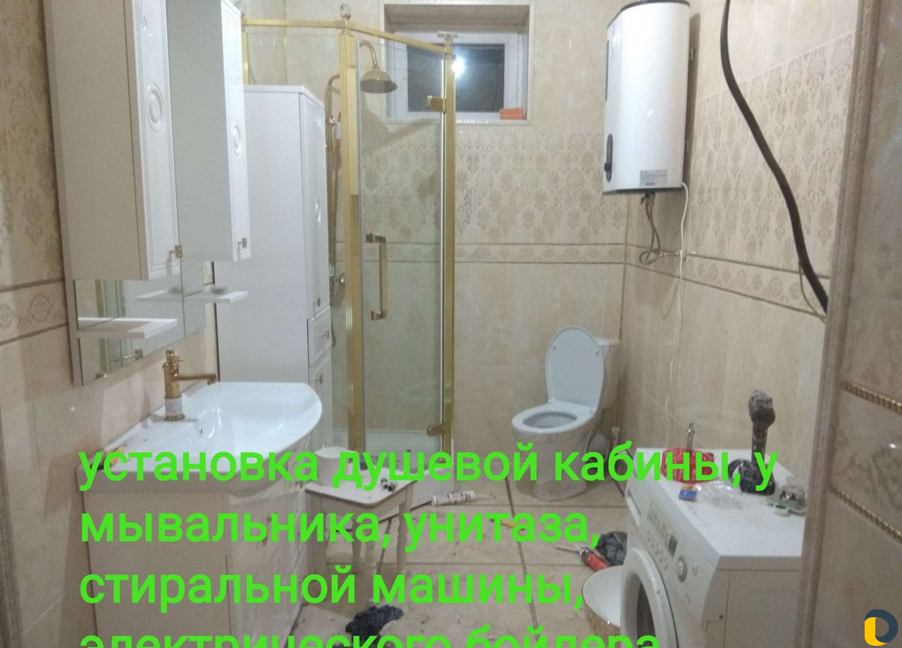 Сантехник электрик