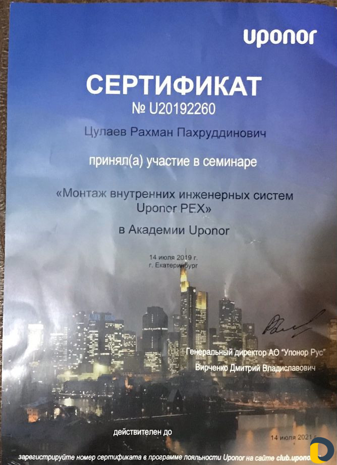 Сантехник-Электрик