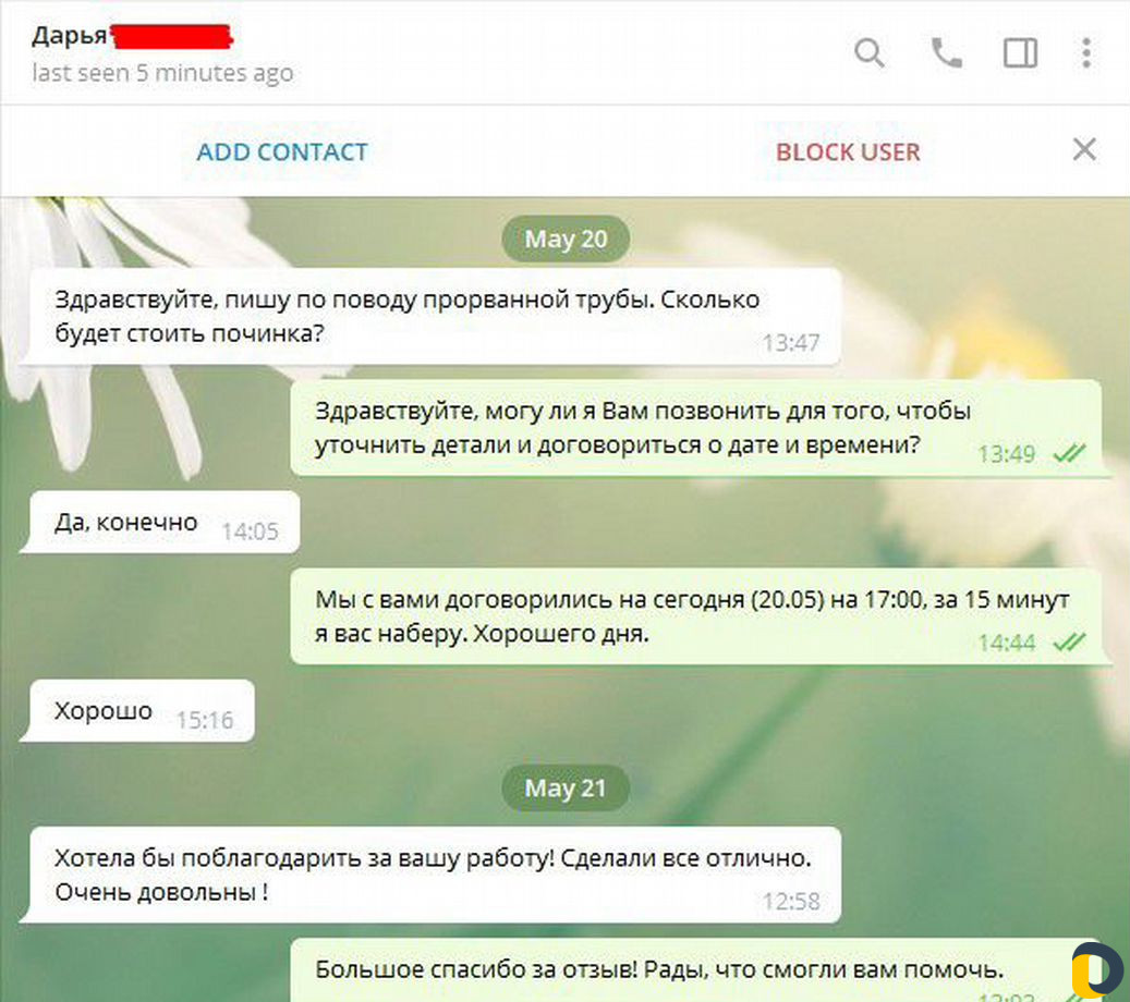 Сантехник Электрик