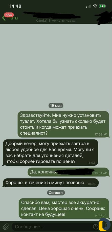 Сантехник Электрик