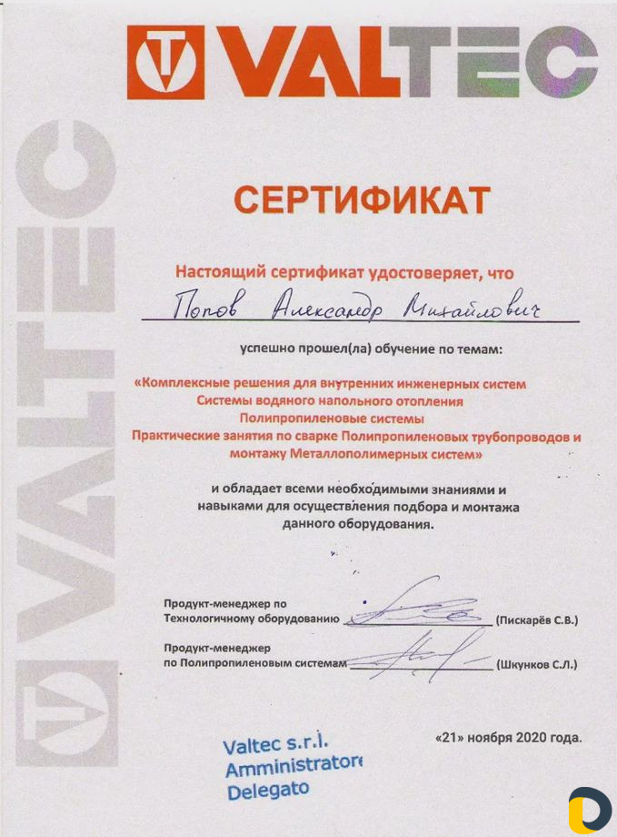 Сантехник Электрик