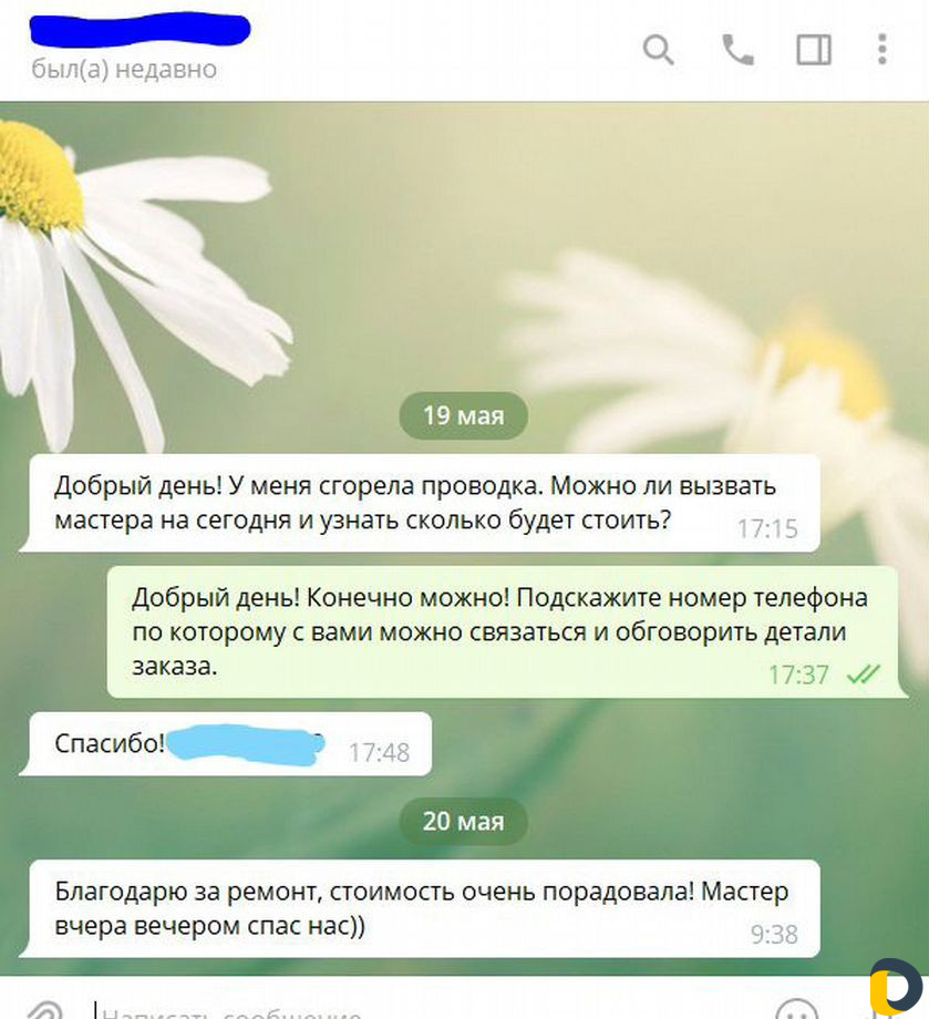 Сантехник Электрик