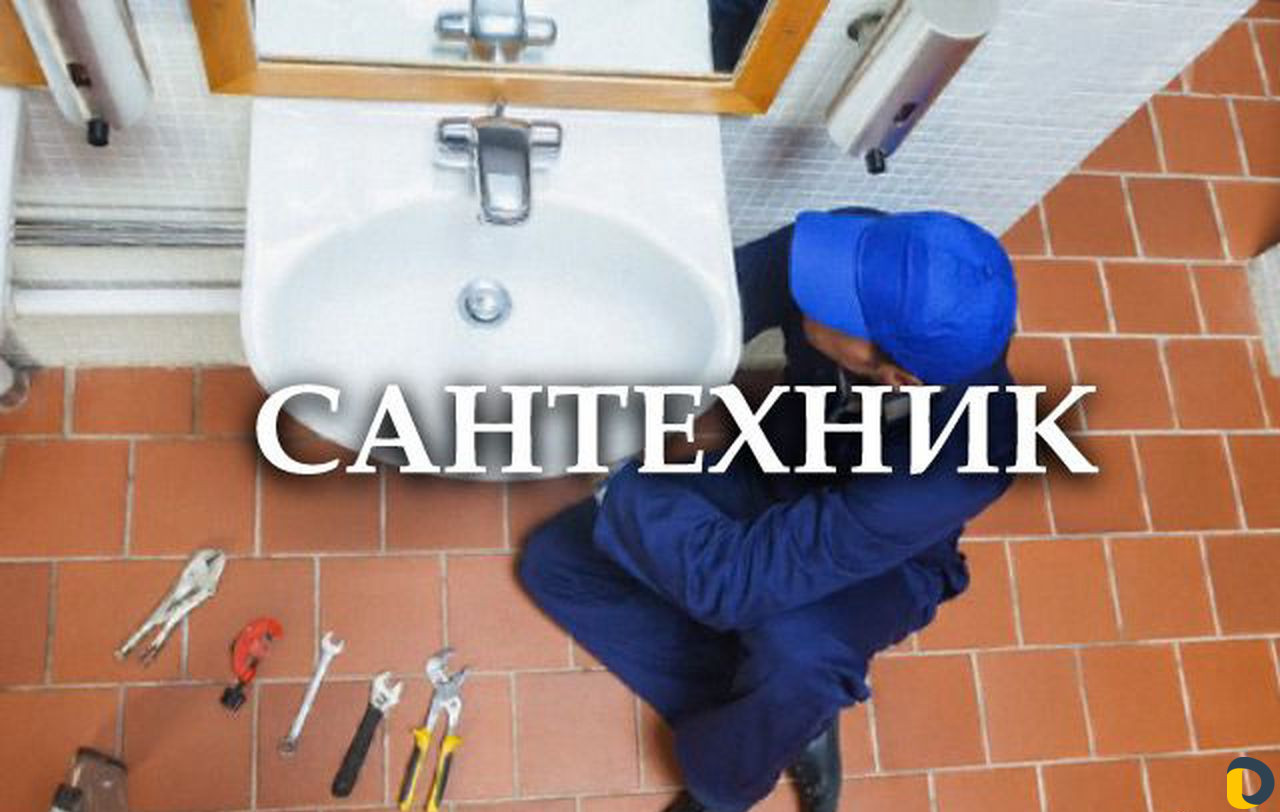 Сантехник Мастер на час Монтаж отопления