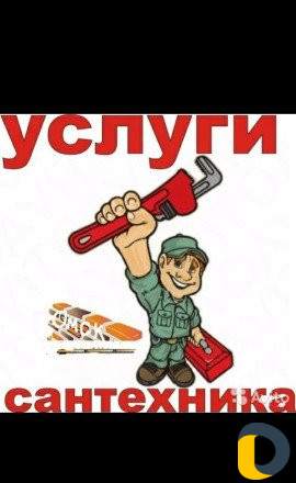 Сантехник. Отопление