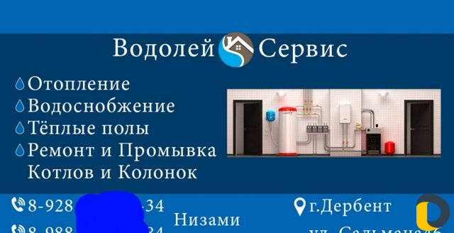Сантехник. Отопление,водоснабжение