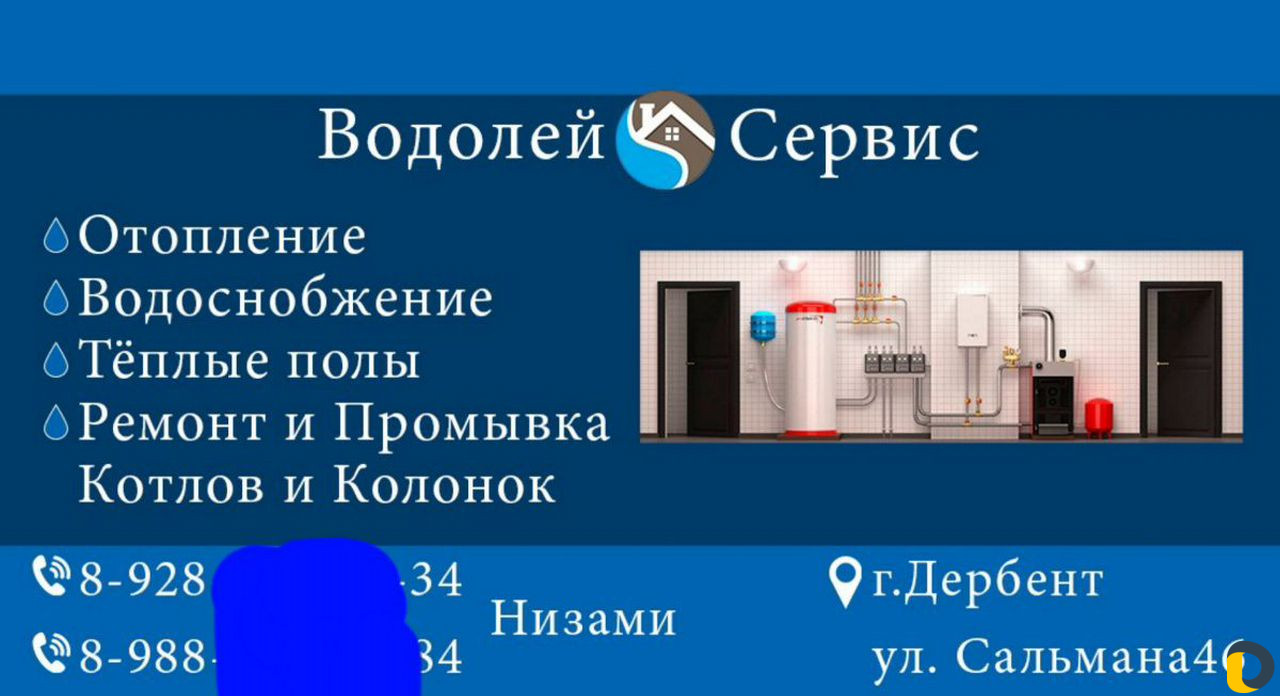 Сантехник. Отопление,водоснабжение