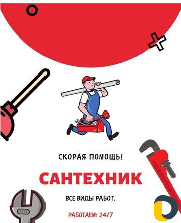 Сантехник, Ремонт котлов и водонагревателей