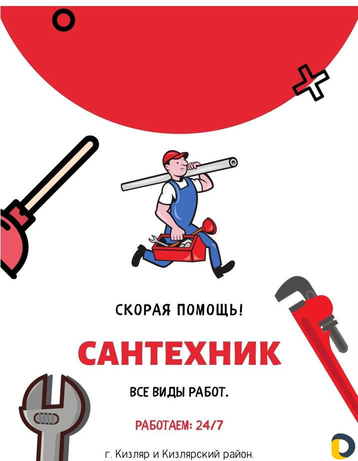 Сантехник, Ремонт котлов и водонагревателей