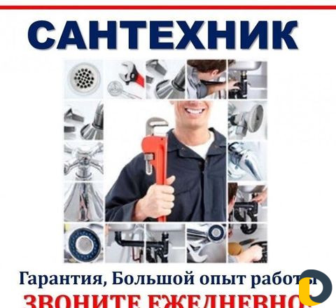 Сантехник. Сантехника. Мастер на час