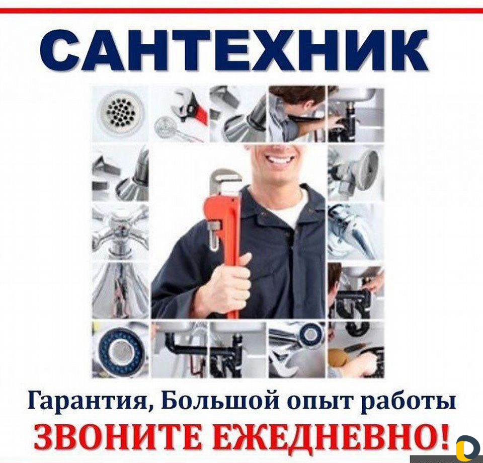 Сантехник. Сантехника. Мастер на час