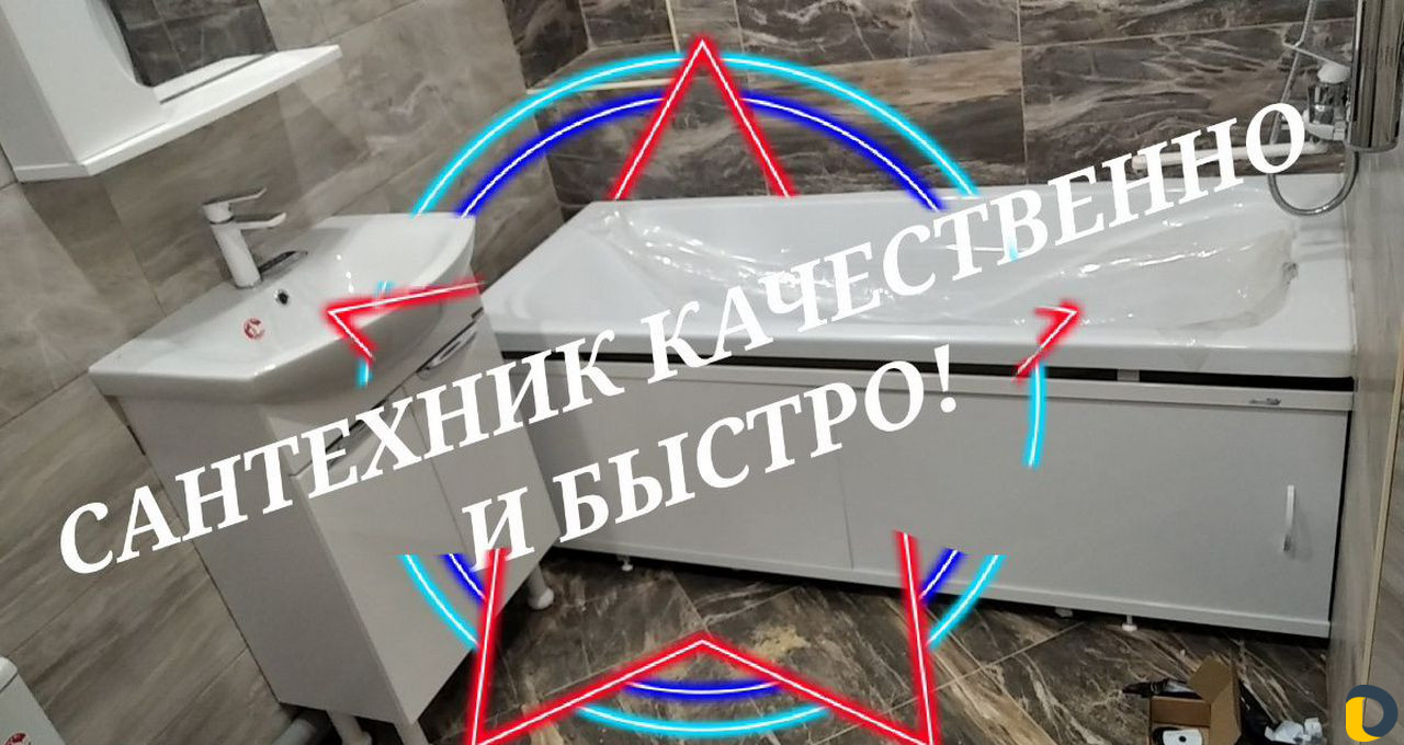 Сантехник услуги сантехника без посредник Махачкал